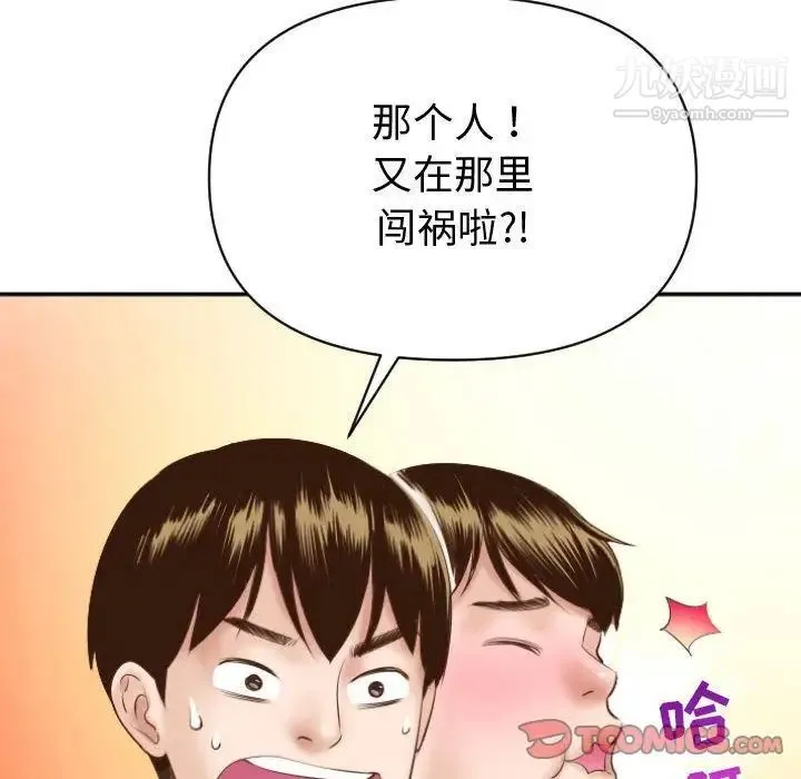 与学姐的那些事 - 第4话 - page 147