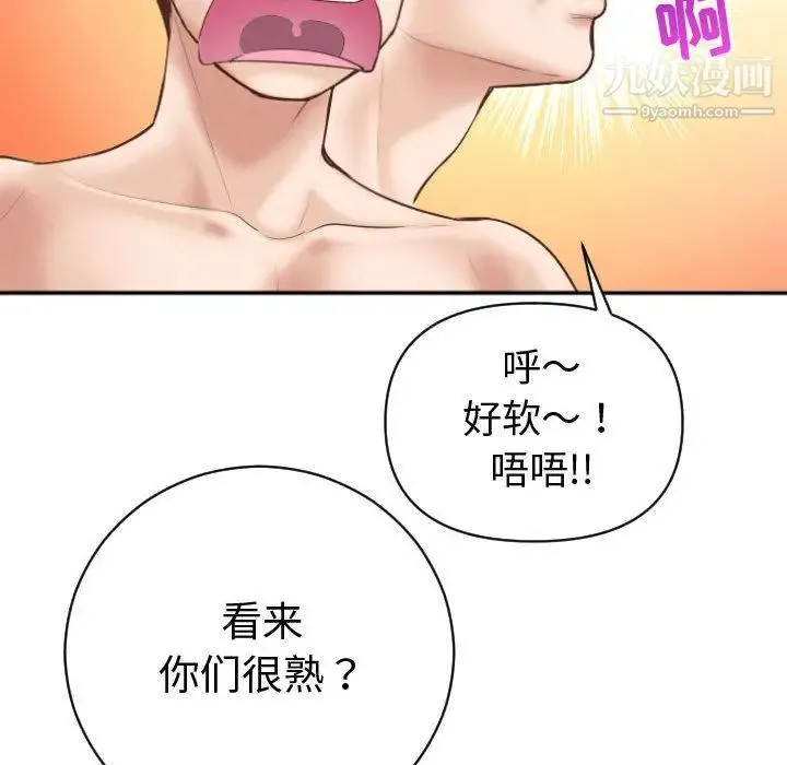 与学姐的那些事 - 第4话 - page 148