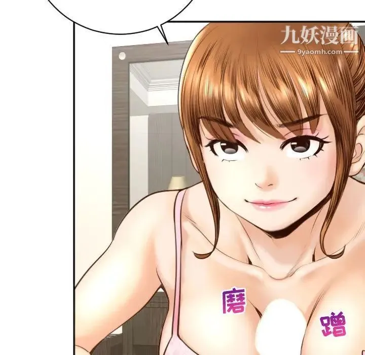 与学姐的那些事 - 第4话 - page 149