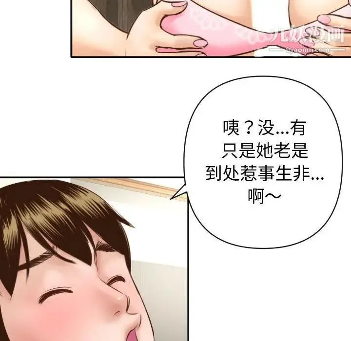 与学姐的那些事 - 第4话 - page 150