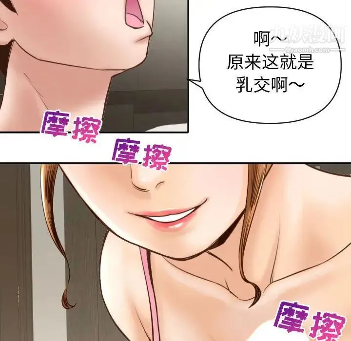 与学姐的那些事 - 第4话 - page 151