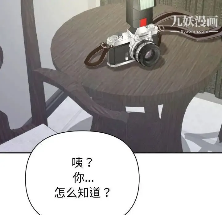 与学姐的那些事 - 第4话 - page 154