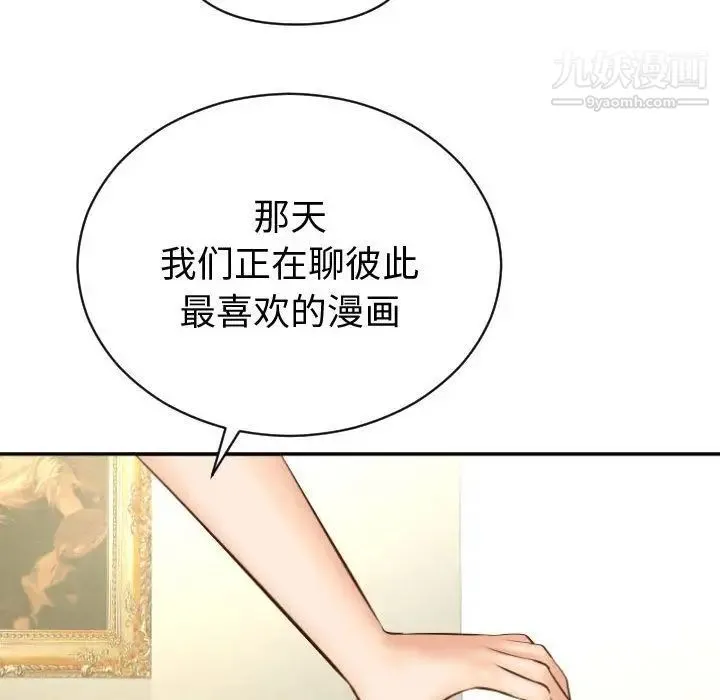 与学姐的那些事 - 第4话 - page 157