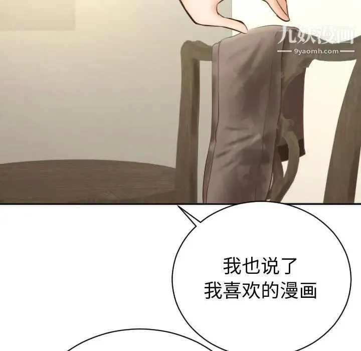 与学姐的那些事 - 第4话 - page 158