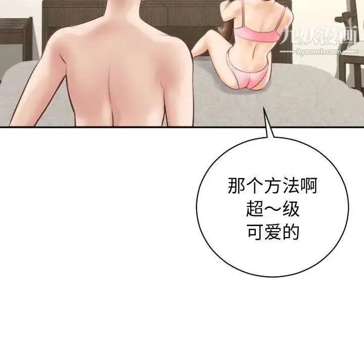 与学姐的那些事 - 第4话 - page 160
