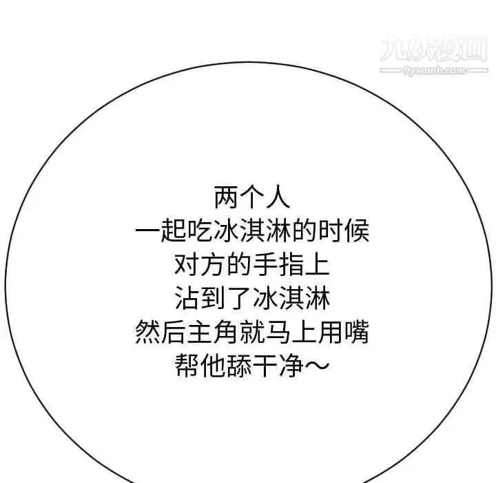 与学姐的那些事 - 第4话 - page 161
