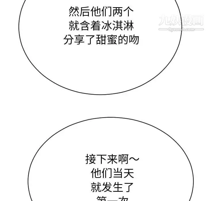 与学姐的那些事 - 第4话 - page 166