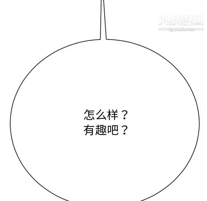 与学姐的那些事 - 第4话 - page 169