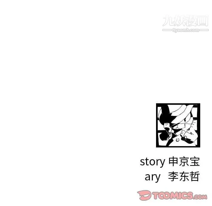 与学姐的那些事 - 第4话 - page 171