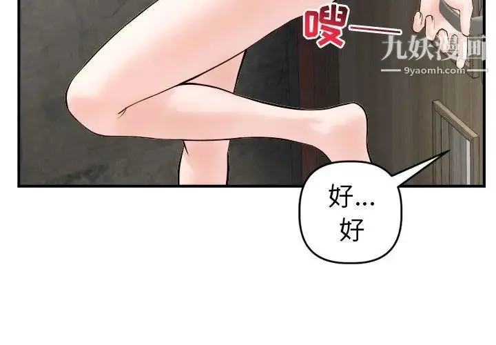 与学姐的那些事 - 第44话 - page 4