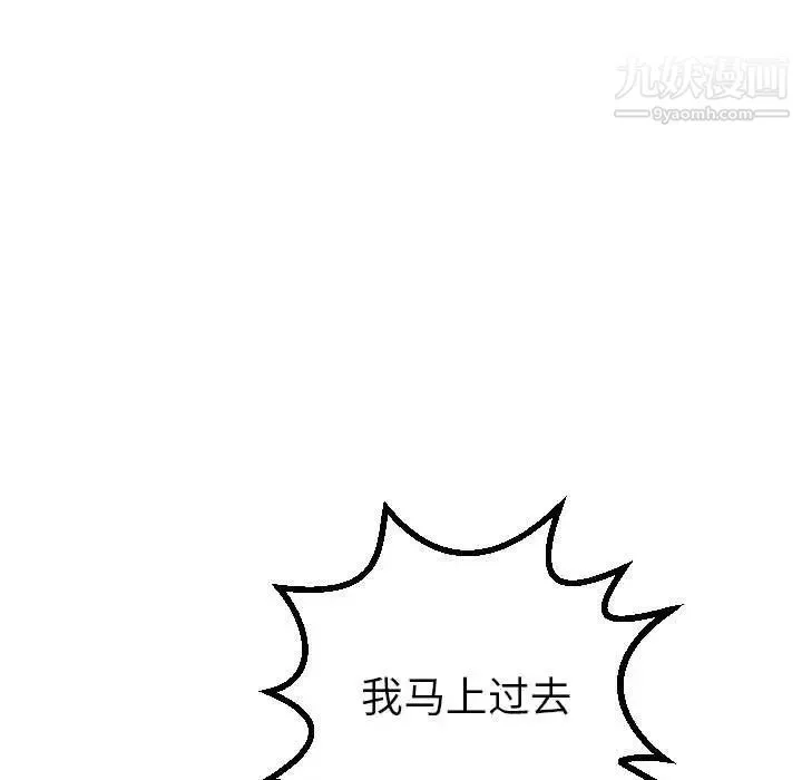 与学姐的那些事 - 第44话 - page 5