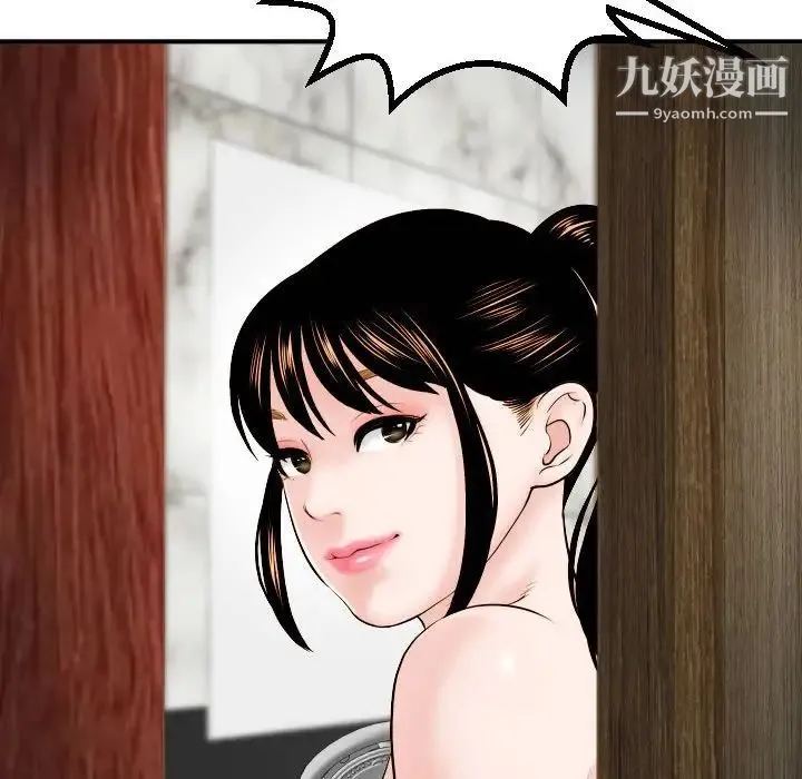 与学姐的那些事 - 第44话 - page 6