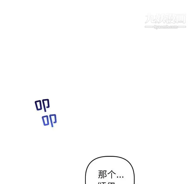 与学姐的那些事 - 第44话 - page 10