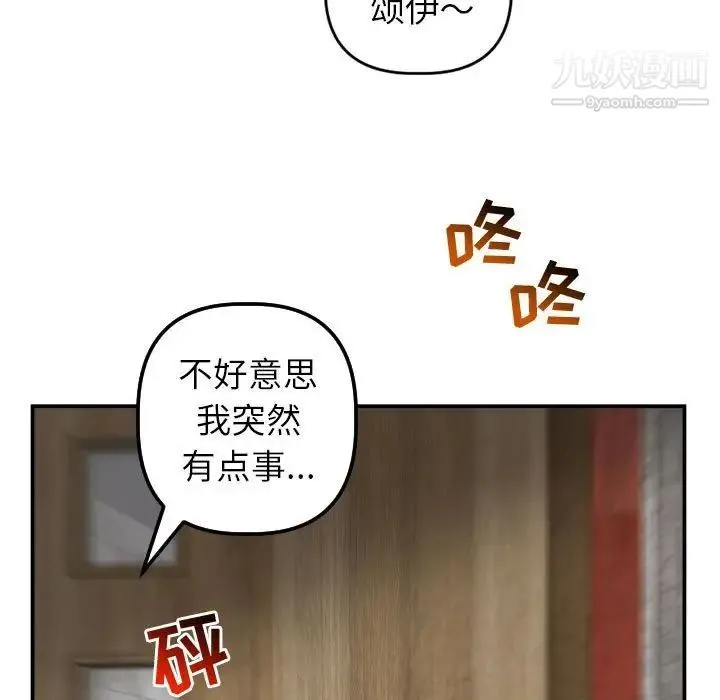 与学姐的那些事 - 第44话 - page 11