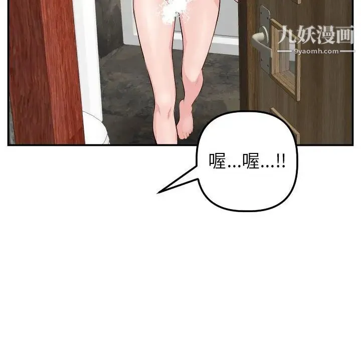 与学姐的那些事 - 第44话 - page 14