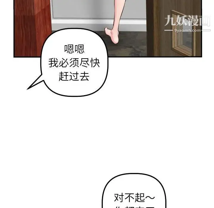 与学姐的那些事 - 第44话 - page 18