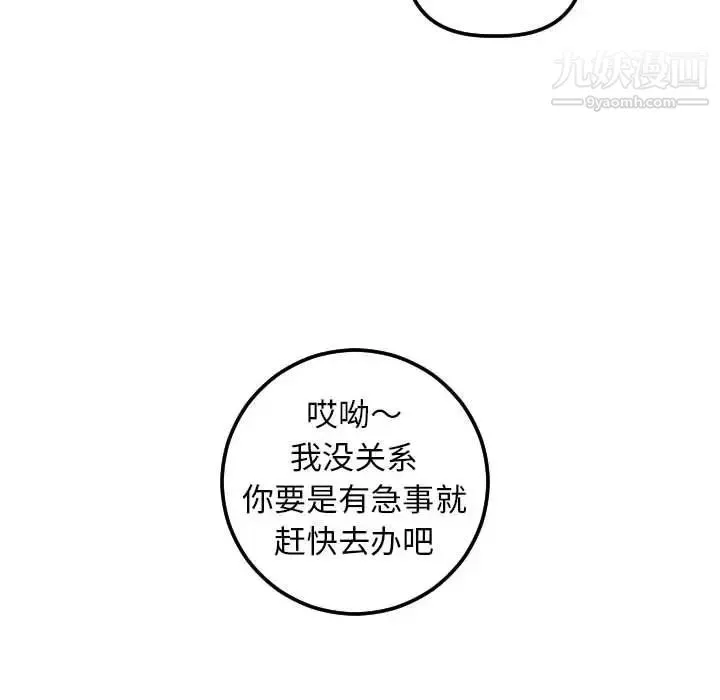 与学姐的那些事 - 第44话 - page 22
