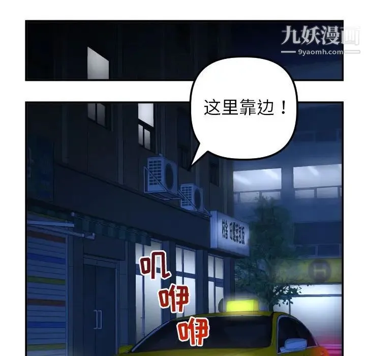 与学姐的那些事 - 第44话 - page 24