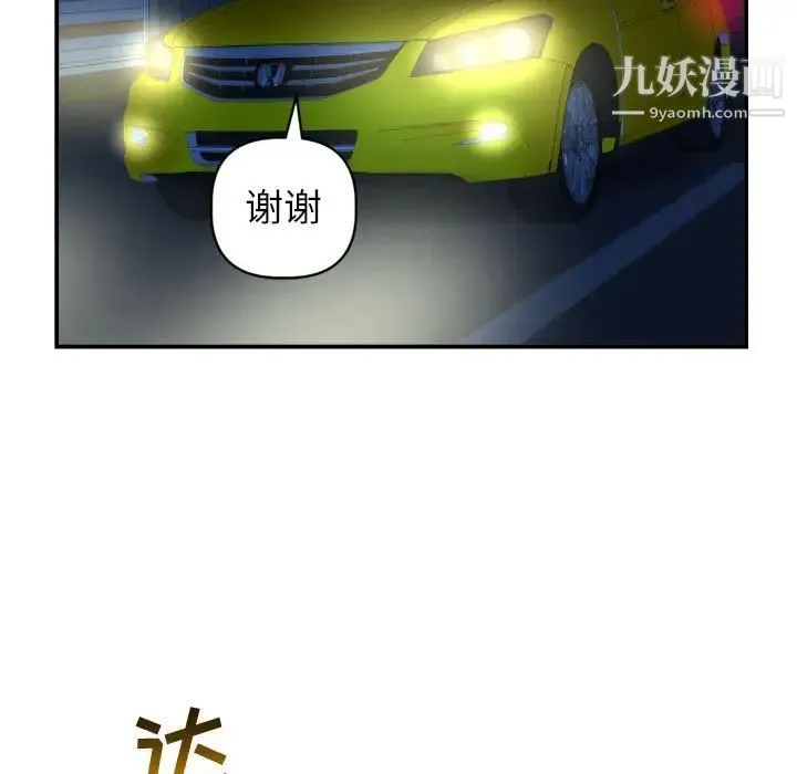 与学姐的那些事 - 第44话 - page 25