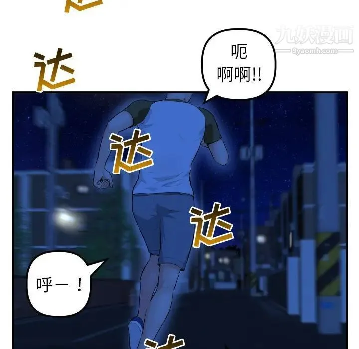 与学姐的那些事 - 第44话 - page 26