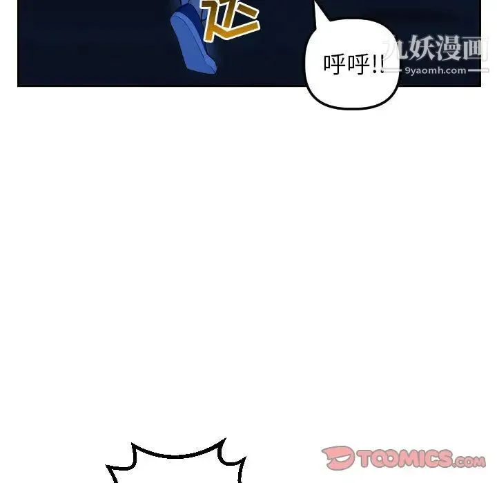 与学姐的那些事 - 第44话 - page 27