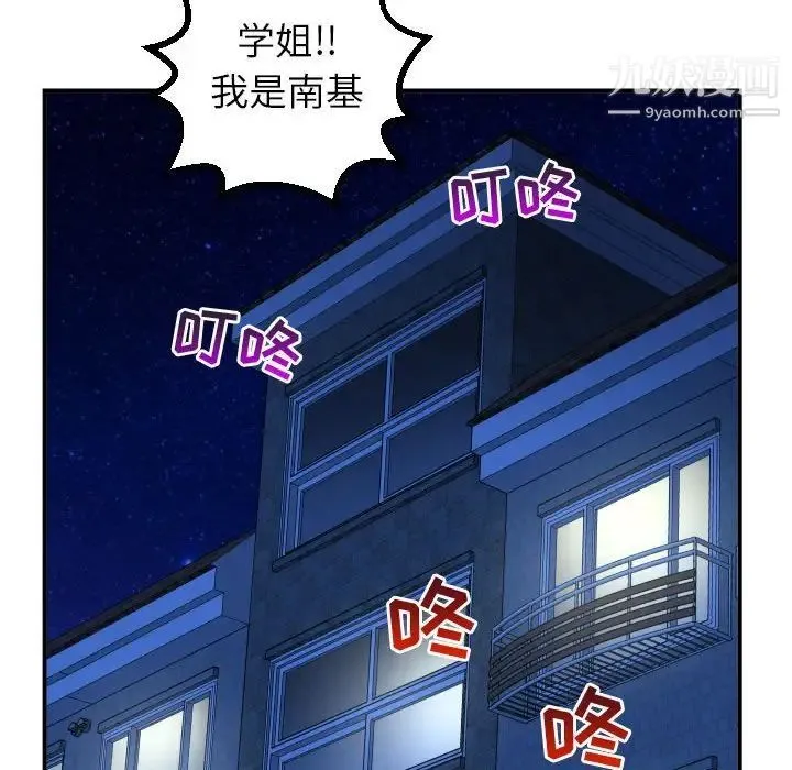 与学姐的那些事 - 第44话 - page 28