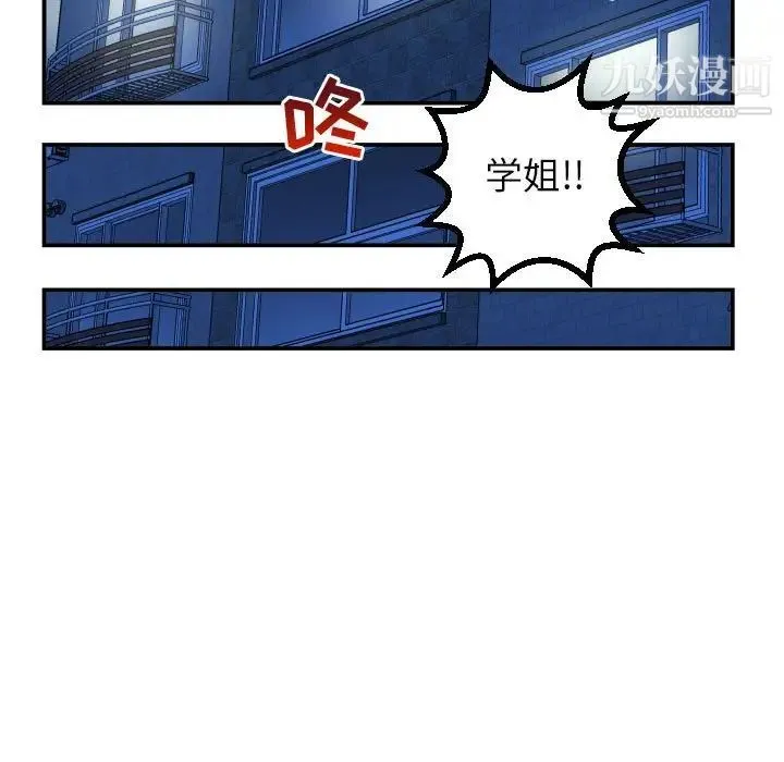 与学姐的那些事 - 第44话 - page 29