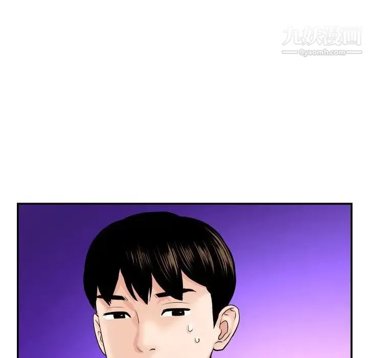 与学姐的那些事 - 第44话 - page 30