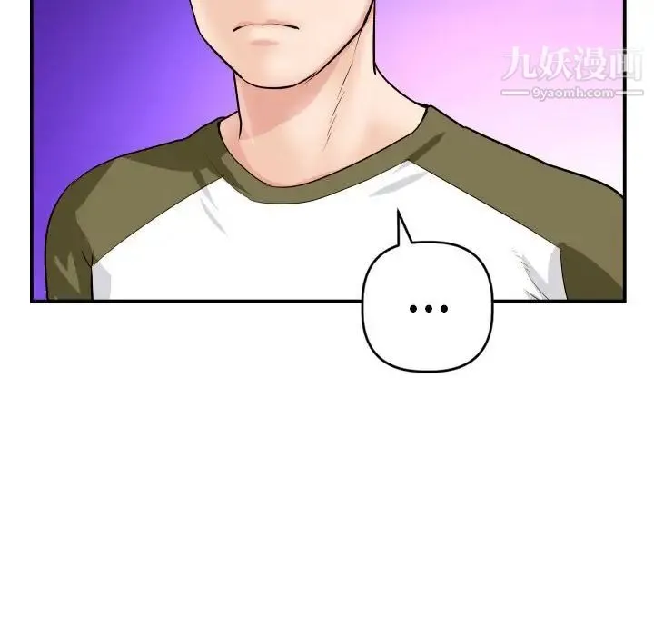 与学姐的那些事 - 第44话 - page 31