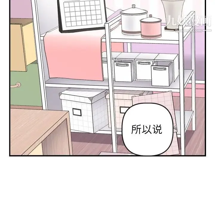 与学姐的那些事 - 第44话 - page 34