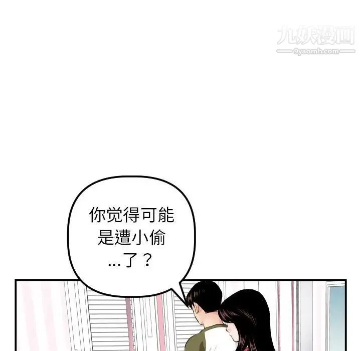 与学姐的那些事 - 第44话 - page 35