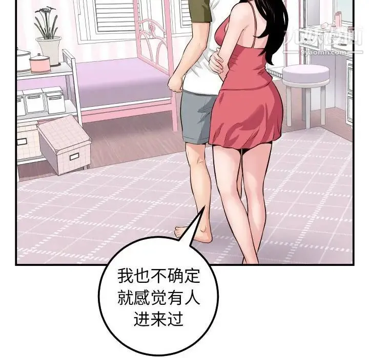 与学姐的那些事 - 第44话 - page 36