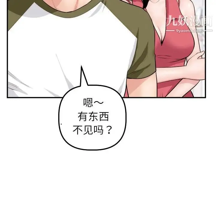 与学姐的那些事 - 第44话 - page 38
