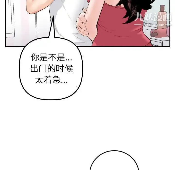 与学姐的那些事 - 第44话 - page 40