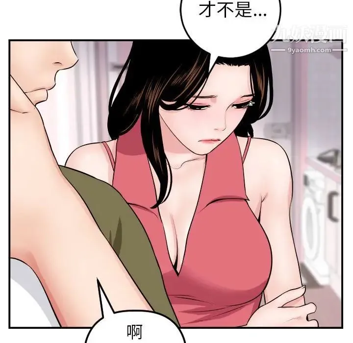 与学姐的那些事 - 第44话 - page 41