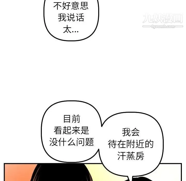 与学姐的那些事 - 第44话 - page 42