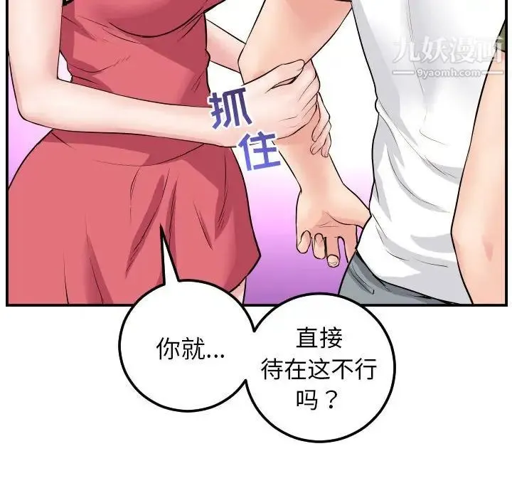 与学姐的那些事 - 第44话 - page 45