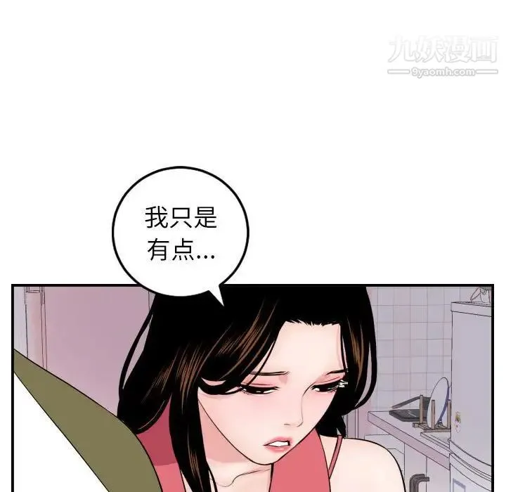 与学姐的那些事 - 第44话 - page 46