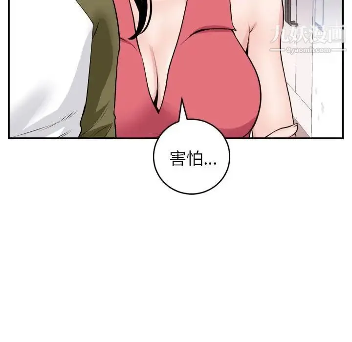 与学姐的那些事 - 第44话 - page 47