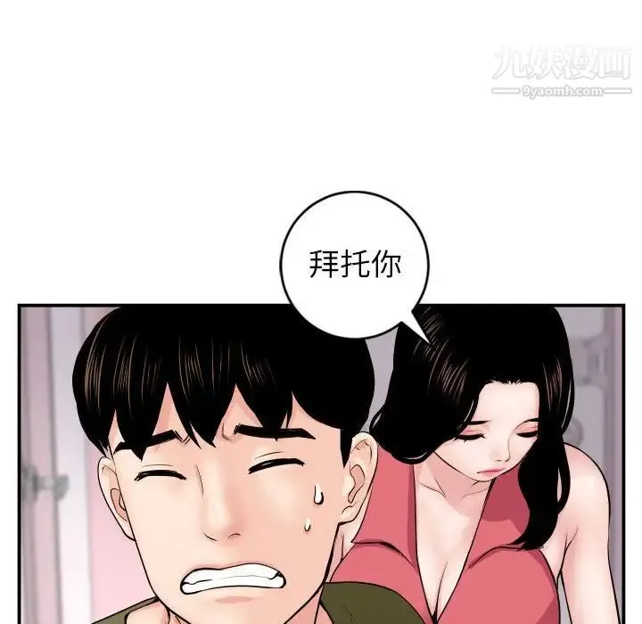 与学姐的那些事 - 第44话 - page 48