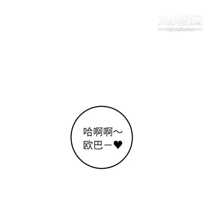 与学姐的那些事 - 第44话 - page 50