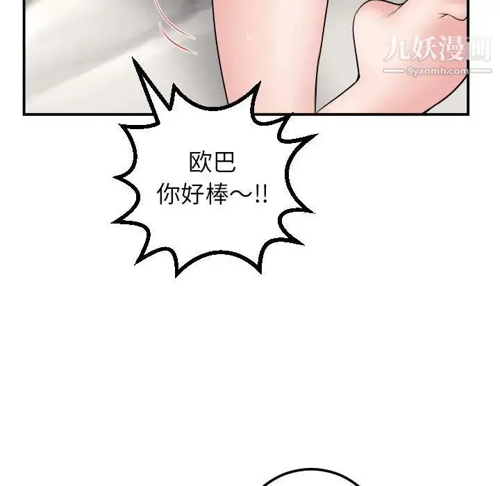 与学姐的那些事 - 第44话 - page 54