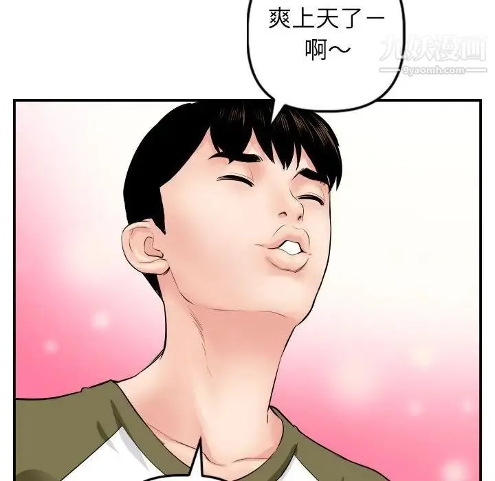 与学姐的那些事 - 第44话 - page 57