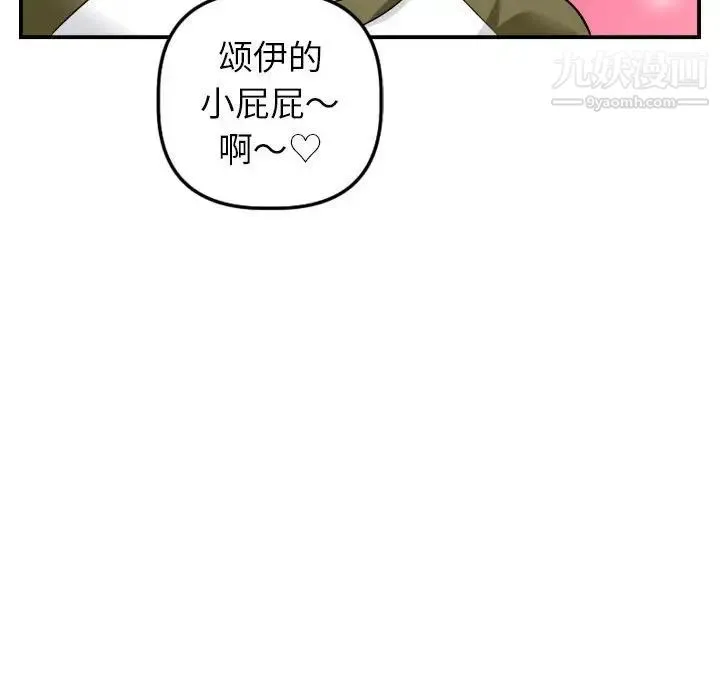 与学姐的那些事 - 第44话 - page 58