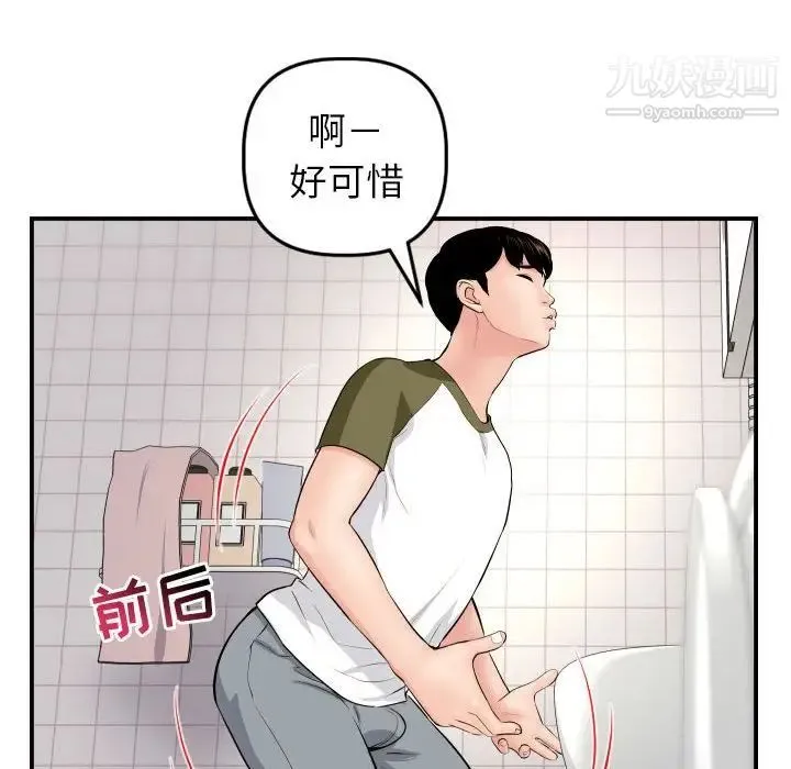 与学姐的那些事 - 第44话 - page 59