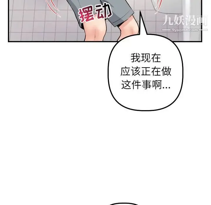 与学姐的那些事 - 第44话 - page 60