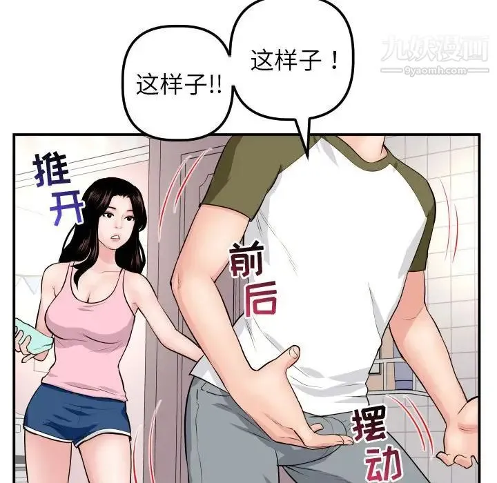 与学姐的那些事 - 第44话 - page 61