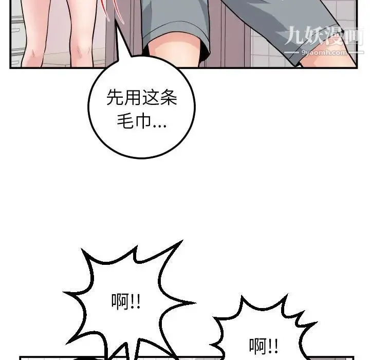 与学姐的那些事 - 第44话 - page 62