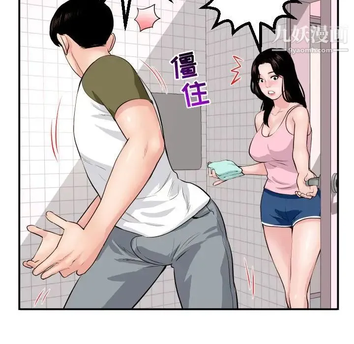 与学姐的那些事 - 第44话 - page 63
