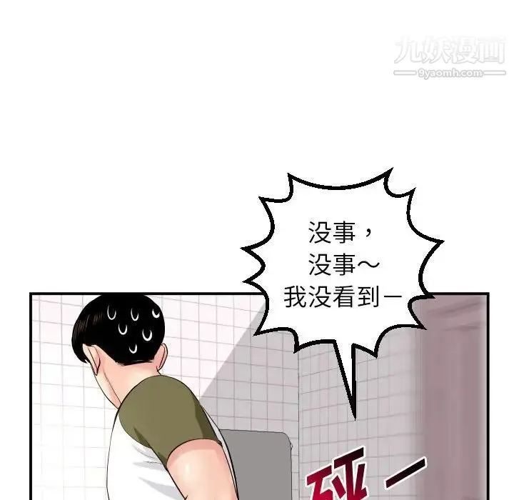 与学姐的那些事 - 第44话 - page 64